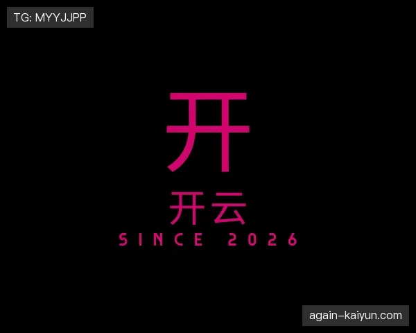 关于开云世界杯